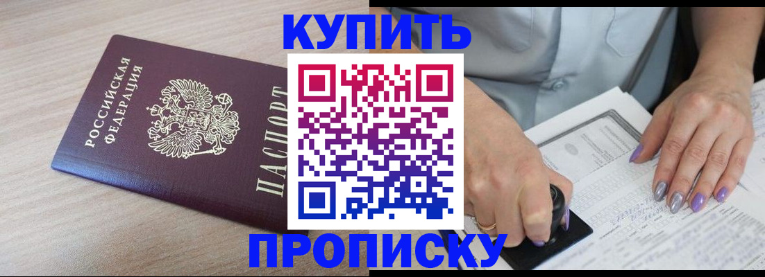 временная регистрация для всех в Ивановской области