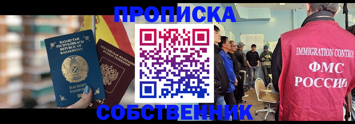 прописка для кредита в Ивановской области