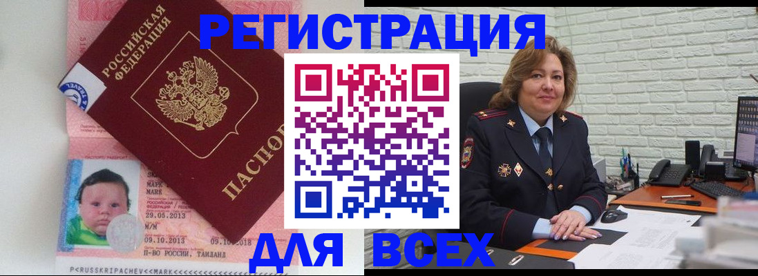 прописка для работы в Ивановской области