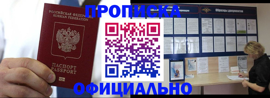 прописка иностранных граждан в Ивановской области