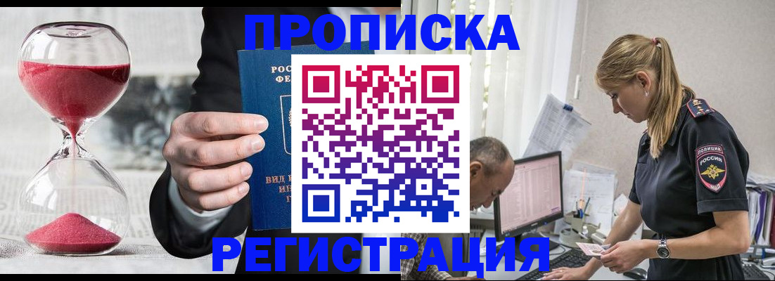временная регистрация 2025 в Ивановской области